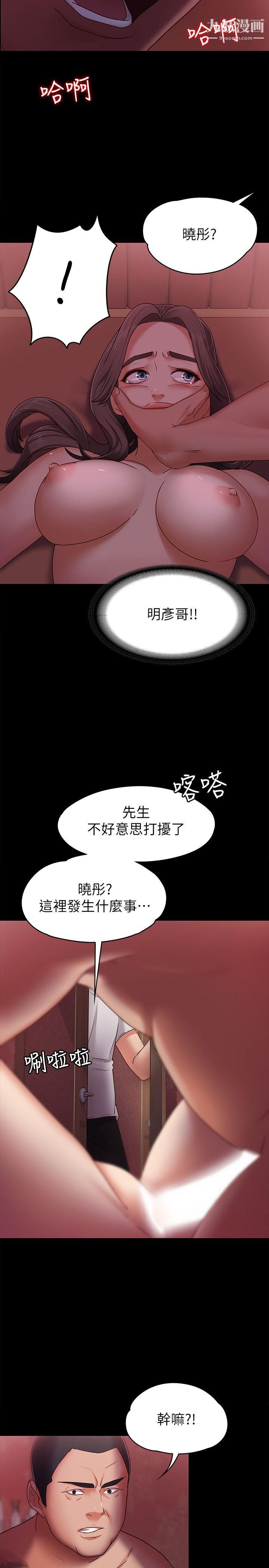 按摩妹女友第4话-按摩店奥客硬上弓