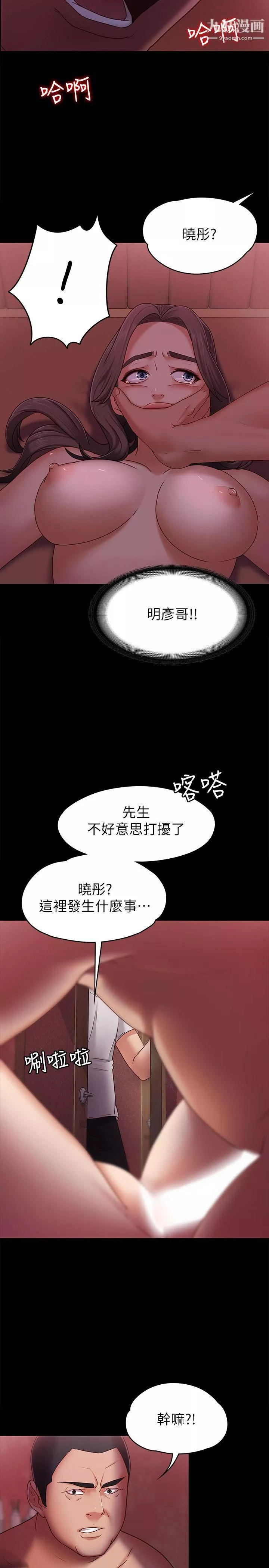 按摩妹女友第4話-按摩店奧客硬上弓