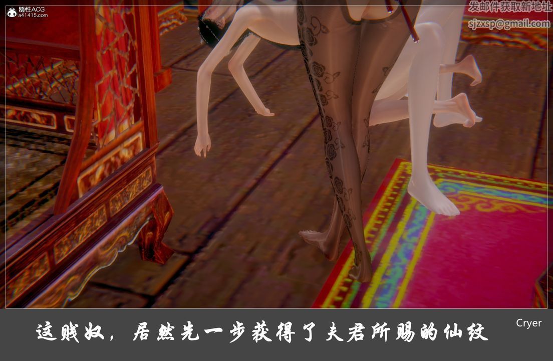 [3D]阳帝第08话