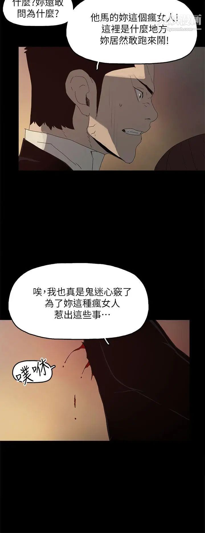 代理孕母第53话-你爱过我吗