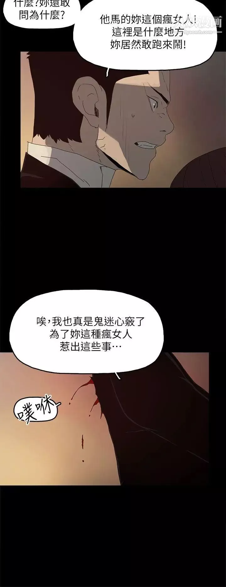代理孕母第53話-你愛過我嗎