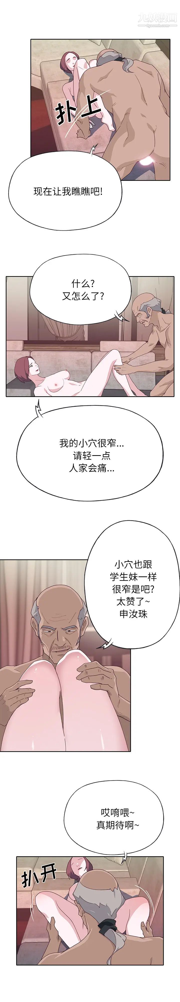 优质女人第46话