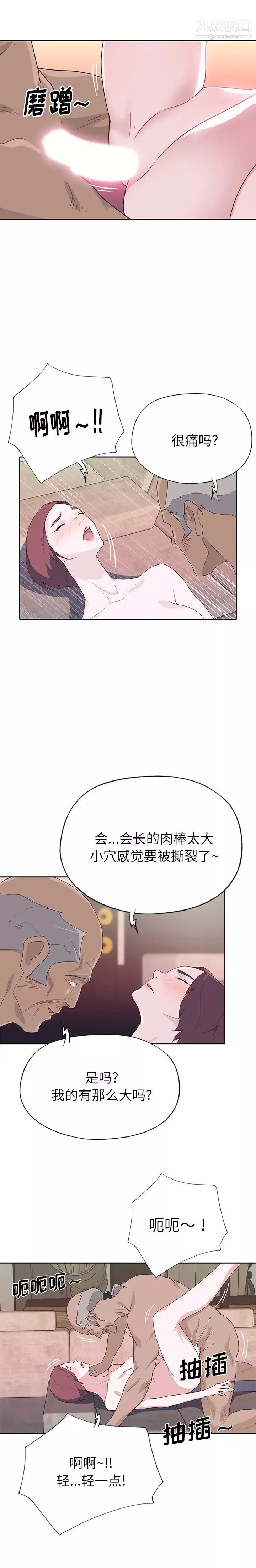優質女人第46话