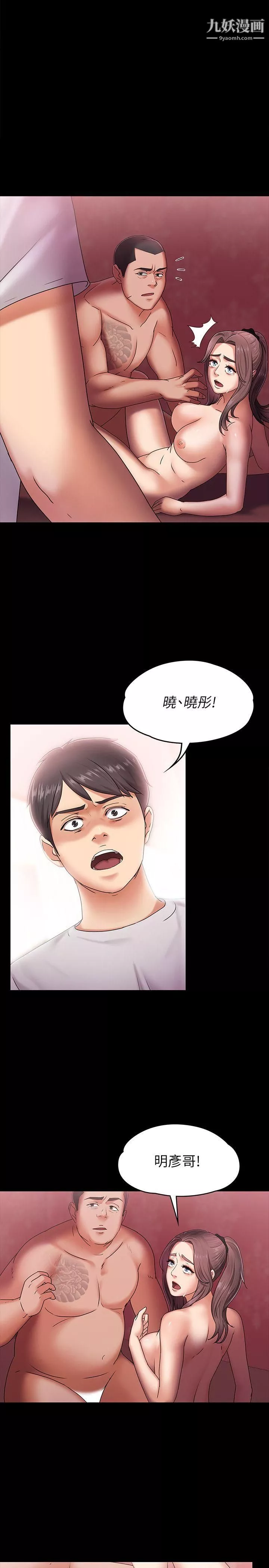 按摩妹女友第5話-英雄救美