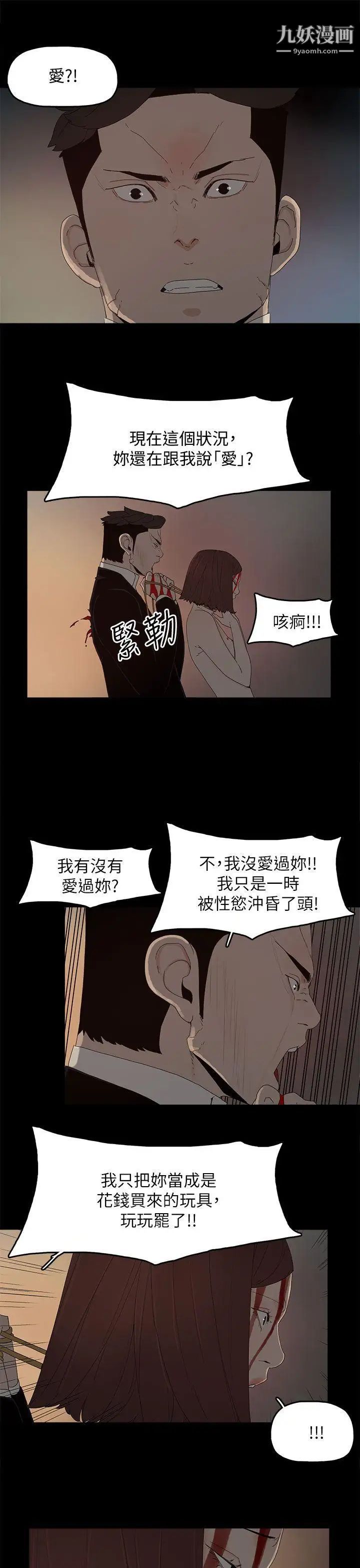代理孕母最終話-倖存的孩子