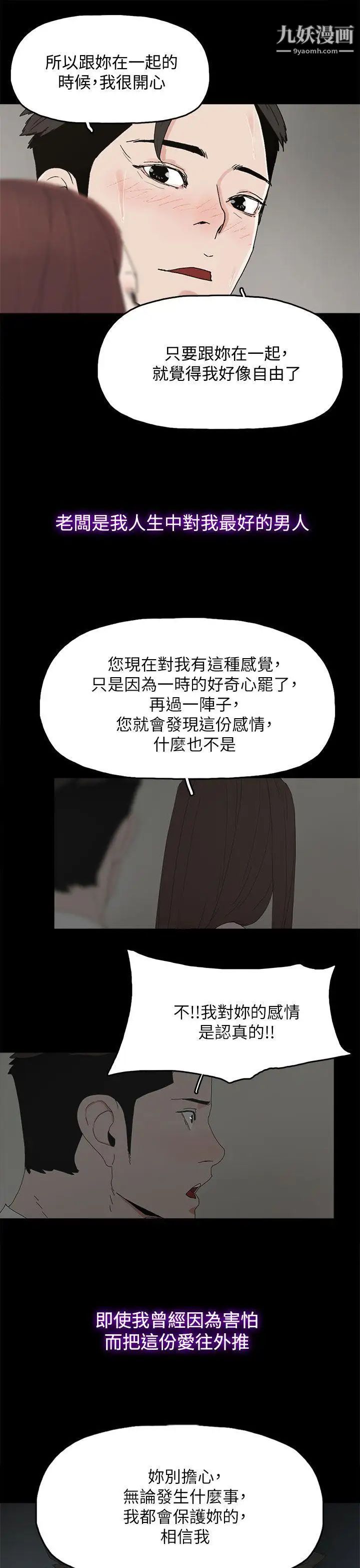 代理孕母最终话-倖存的孩子