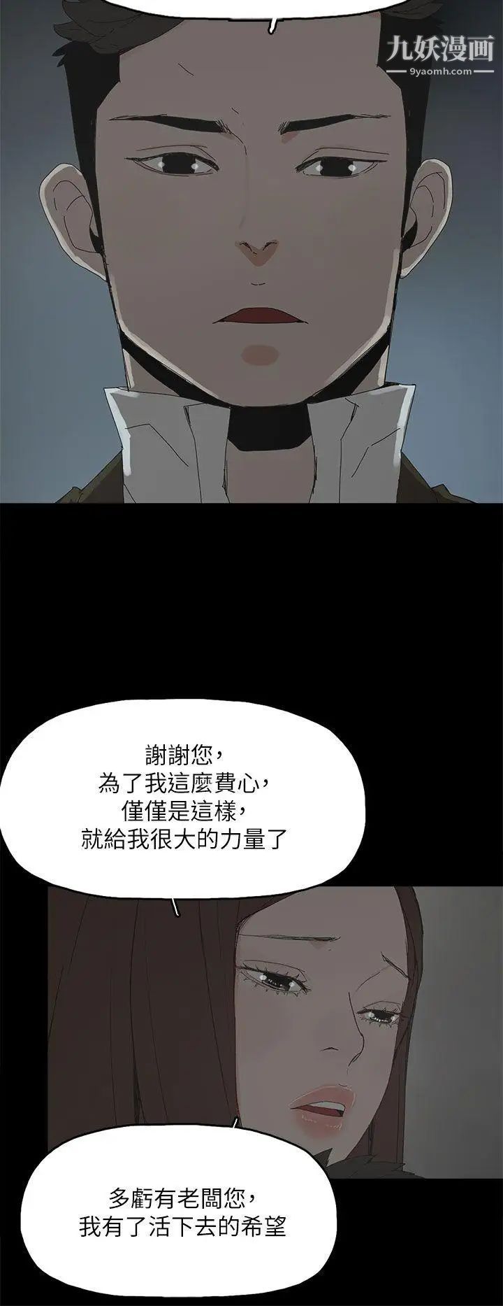 代理孕母最终话-倖存的孩子