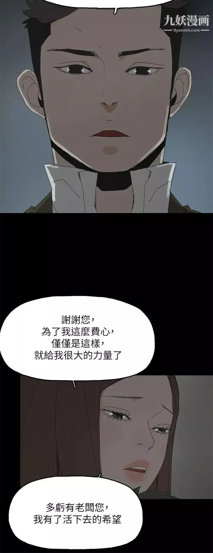 代理孕母最終話-倖存的孩子