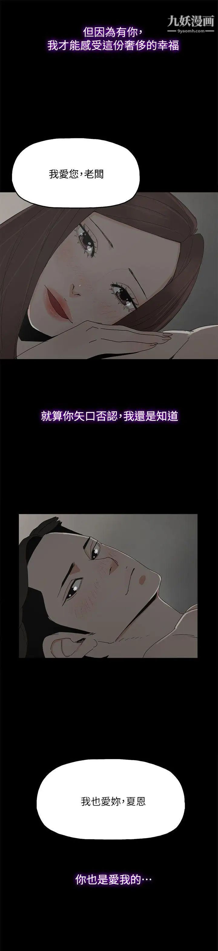代理孕母最終話-倖存的孩子