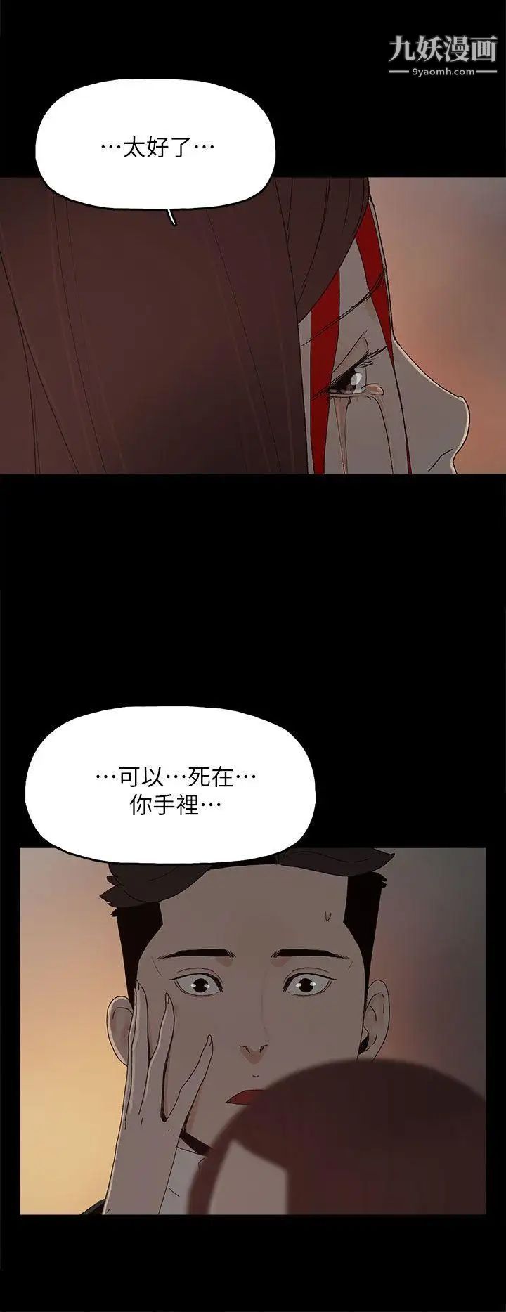 代理孕母最終話-倖存的孩子