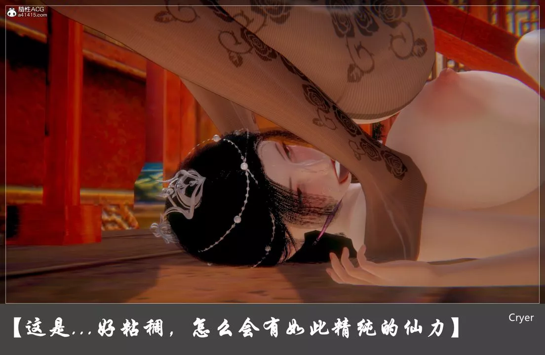 [3D]陽帝第09話