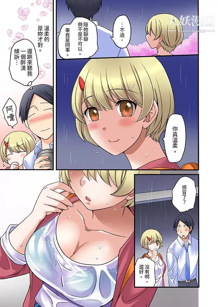 和出走少女的全力濕身SEX～套套用光前，能在你家避雨嗎？第1話