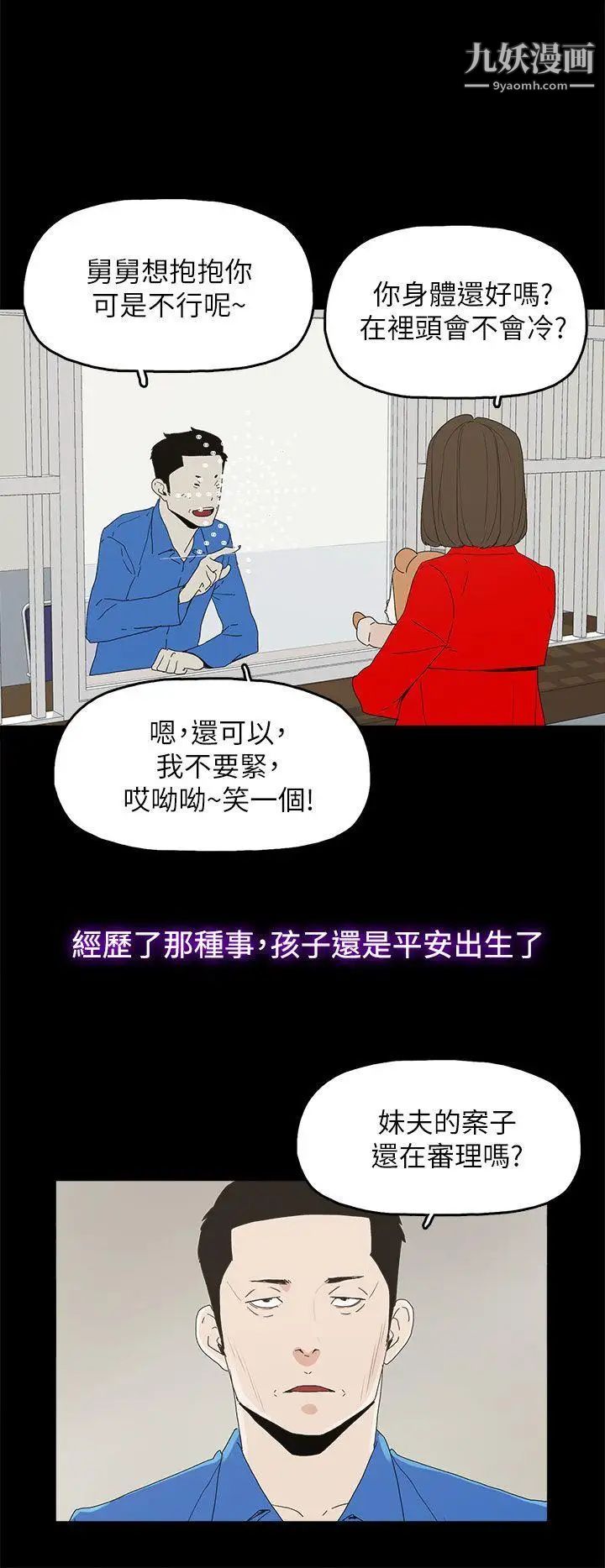 代理孕母最終話-倖存的孩子