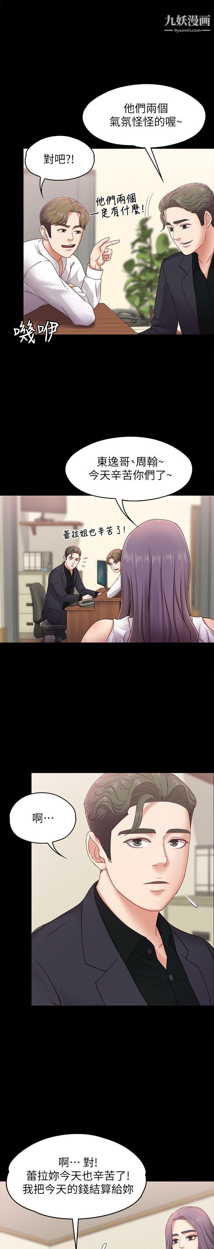 按摩妹女友第5話-英雄救美