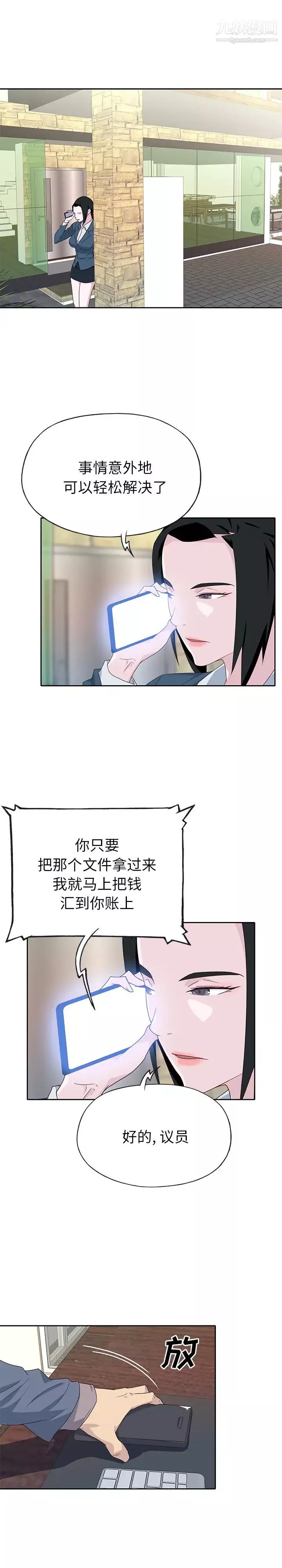 優質女人第47话