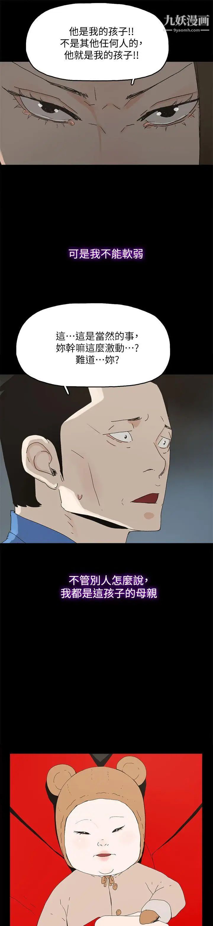 代理孕母最终话-倖存的孩子