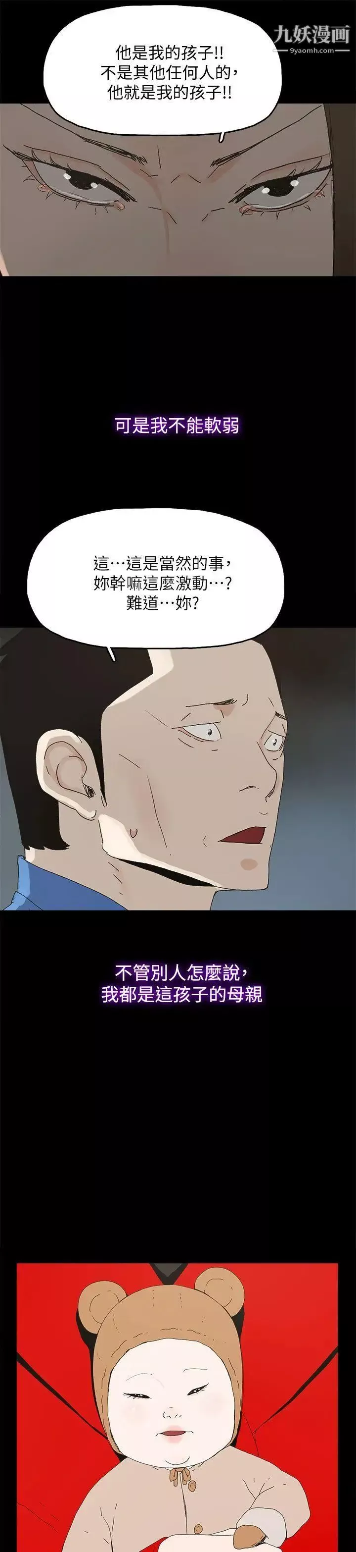 代理孕母最終話-倖存的孩子