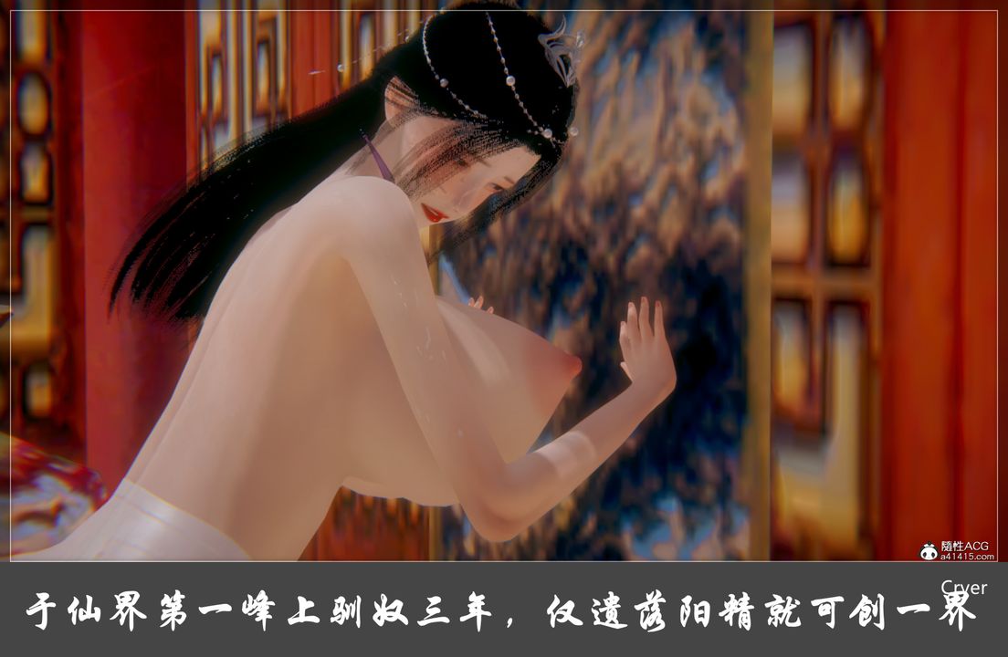 [3D]阳帝第09话