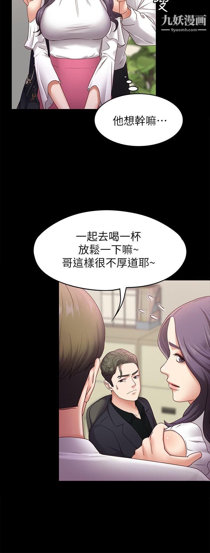 按摩妹女友第5話-英雄救美