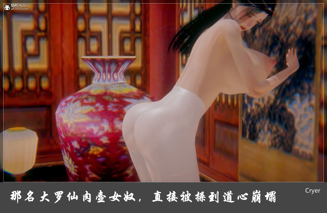 [3D]阳帝第09话