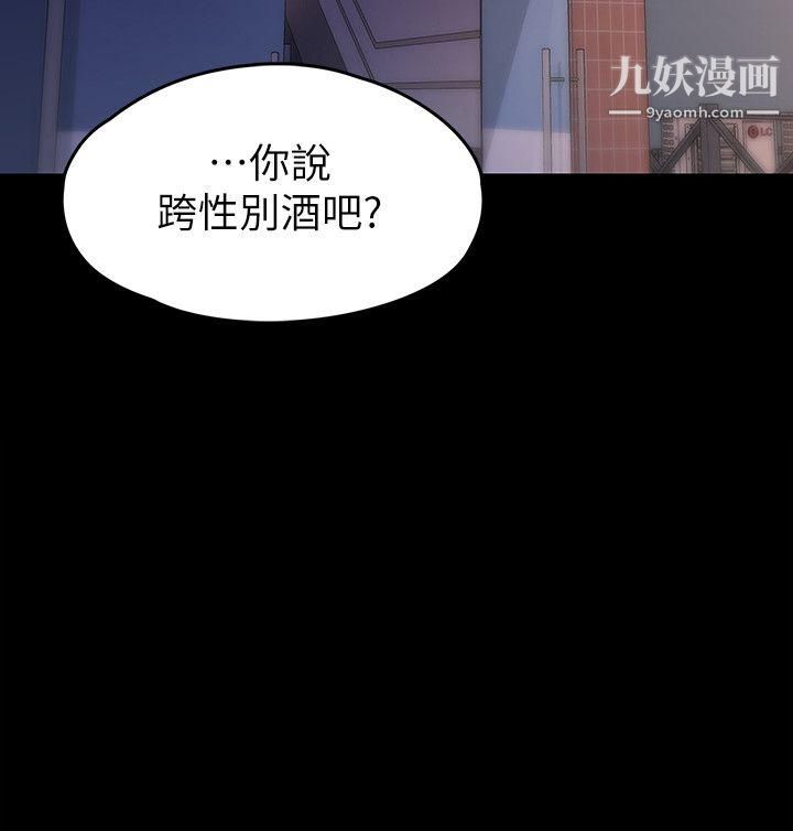 按摩妹女友第5话-英雄救美