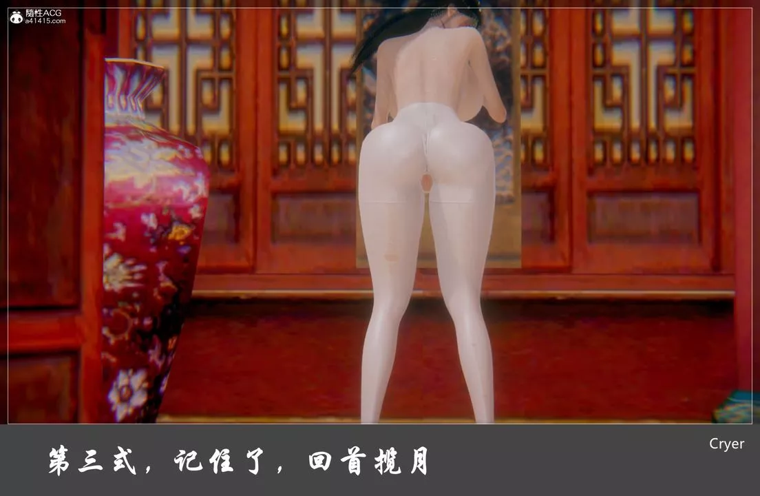 [3D]陽帝第09話