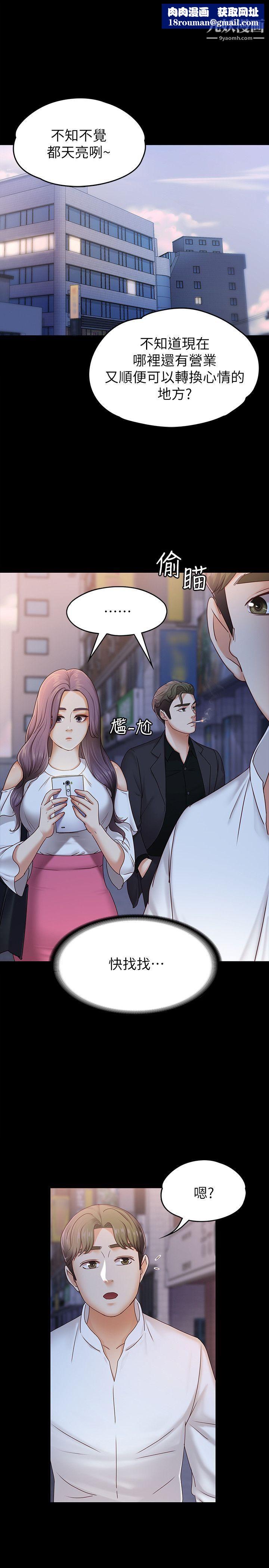 按摩妹女友第6話-開始搞曖昧