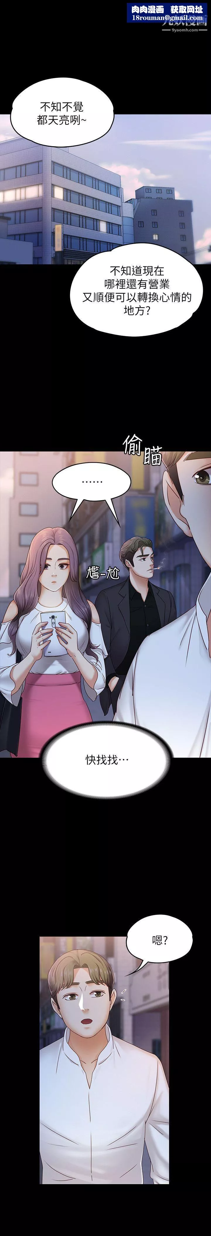 按摩妹女友第6話-開始搞曖昧
