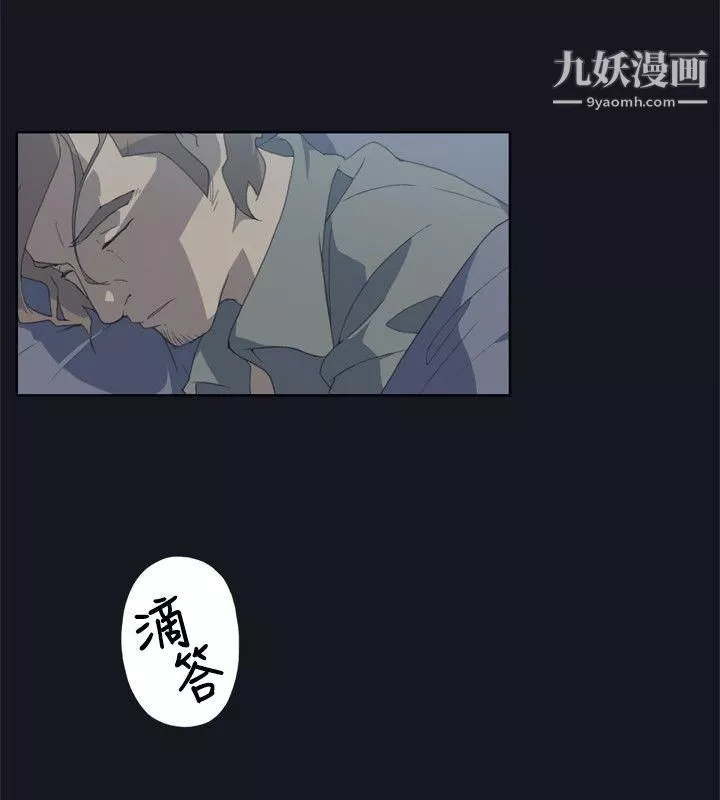 腥紅之壁第1話