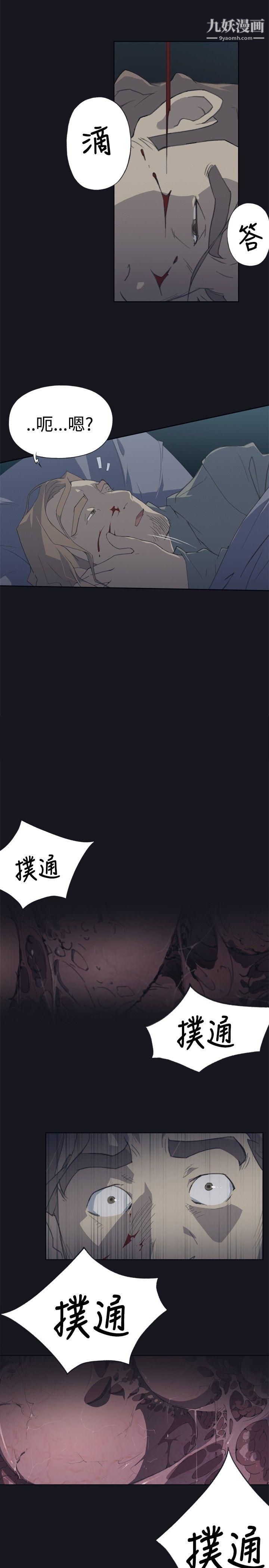 腥红之壁第1话