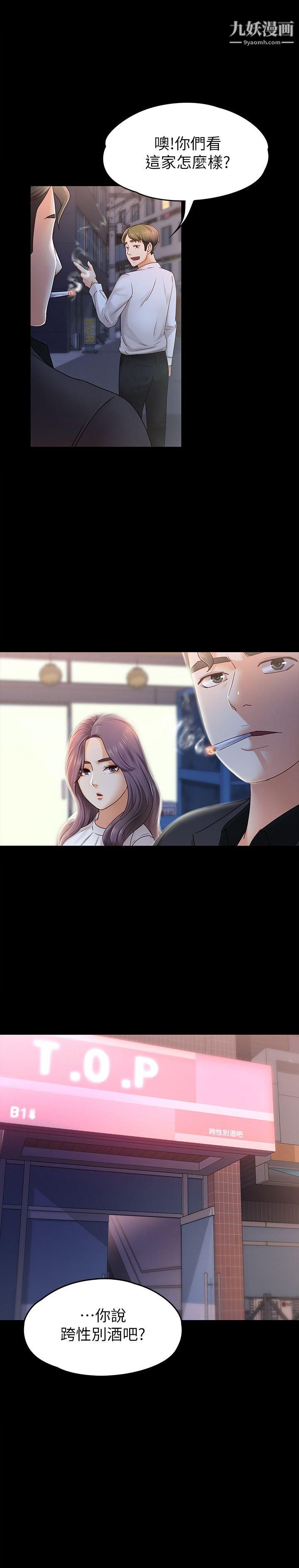 按摩妹女友第6話-開始搞曖昧