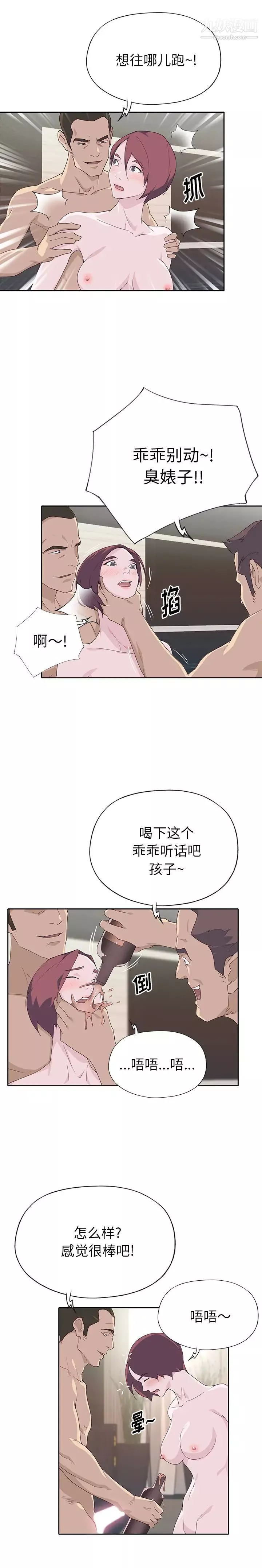 優質女人最终话