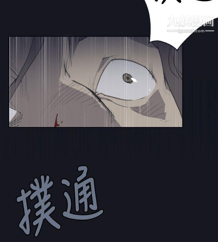 腥红之壁第1话