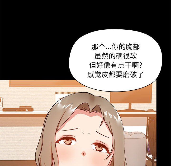 爱玩游戏的女人们第22话