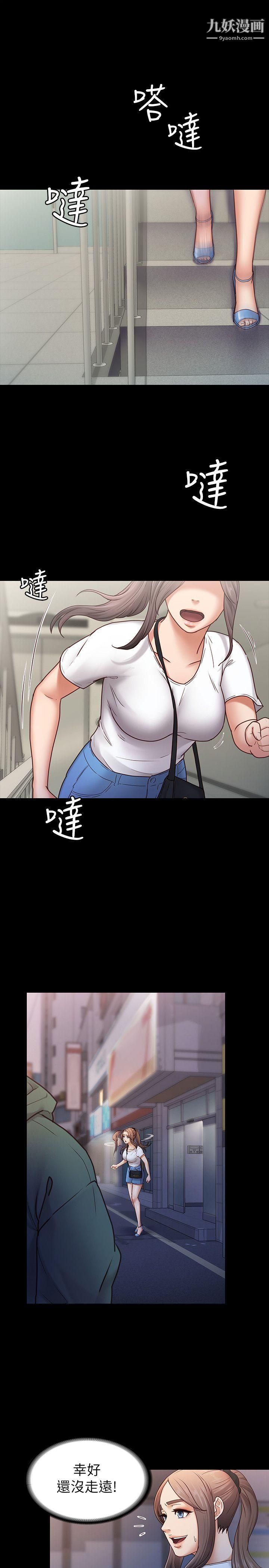 按摩妹女友第6話-開始搞曖昧