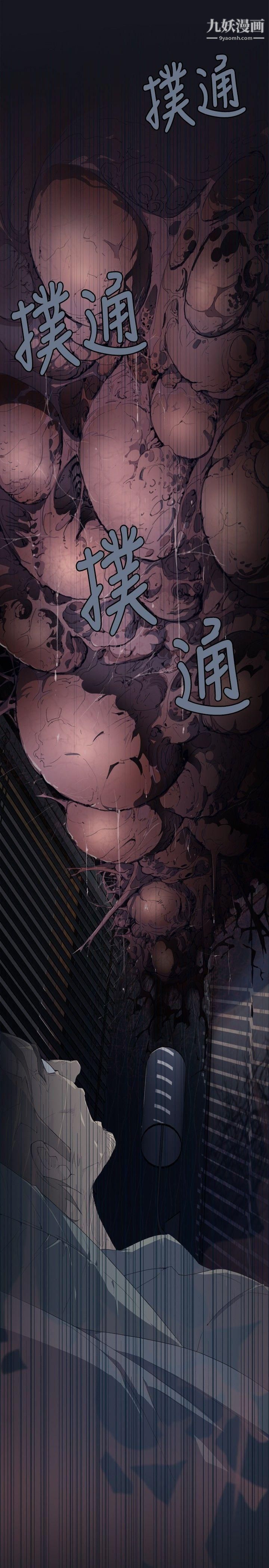 腥红之壁第1话