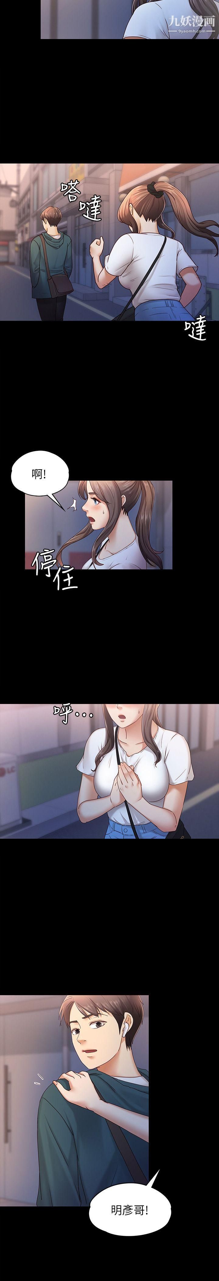 按摩妹女友第6話-開始搞曖昧