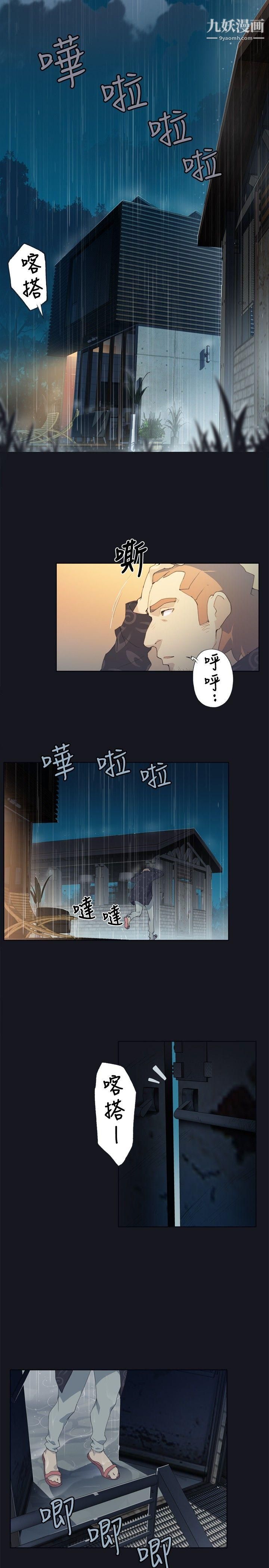 腥红之壁第1话