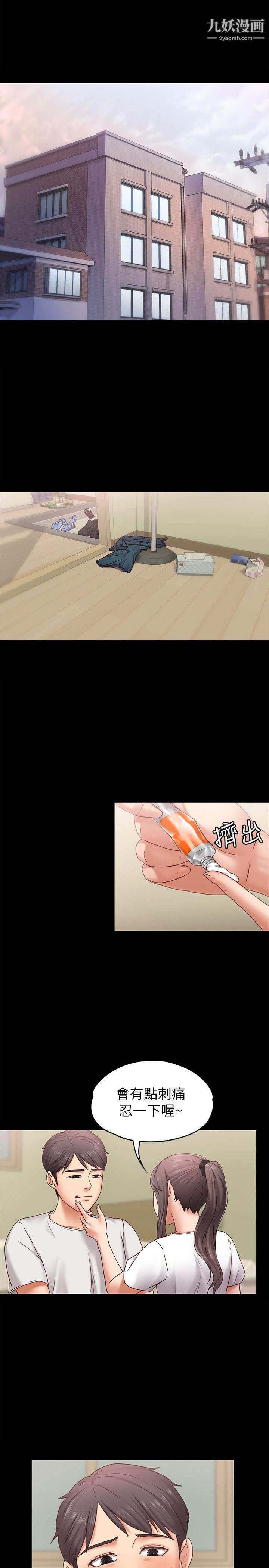按摩妹女友第6話-開始搞曖昧