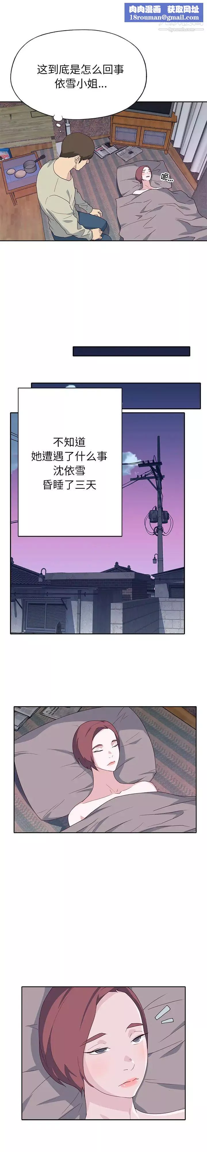 優質女人最终话