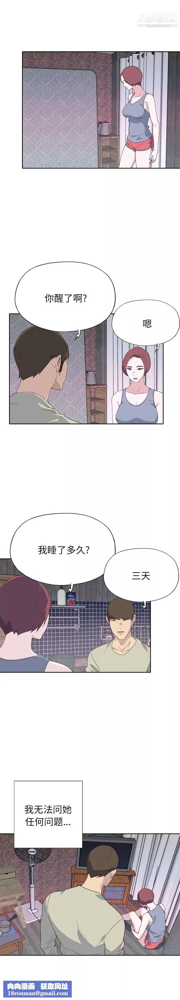 優質女人最终话
