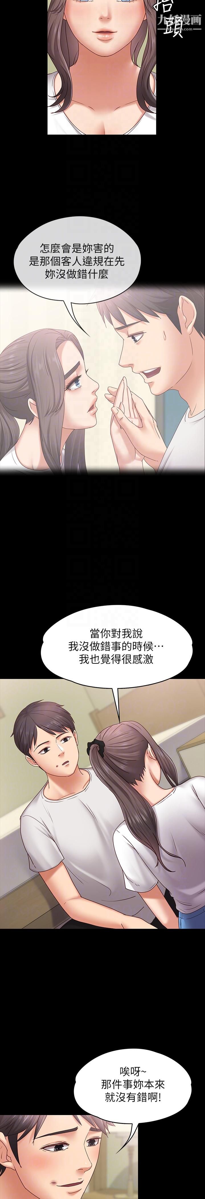 按摩妹女友第6话-开始搞暧昧