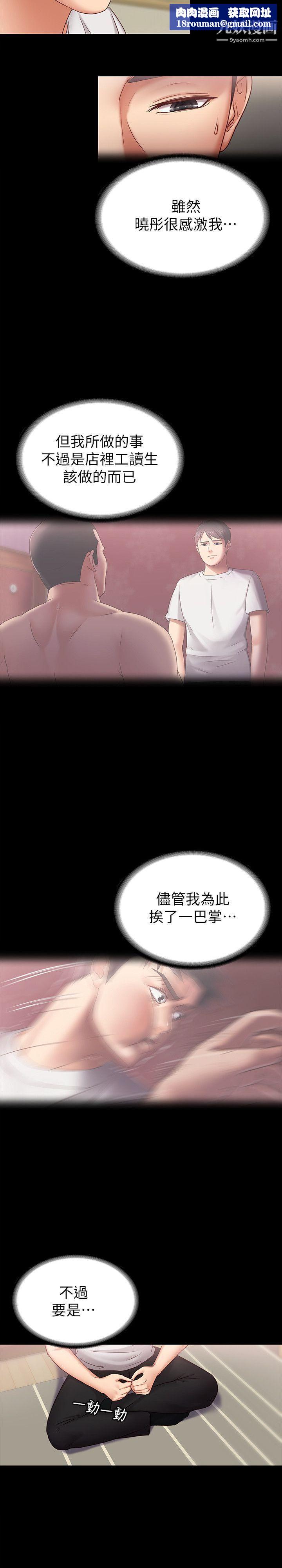 按摩妹女友第6話-開始搞曖昧