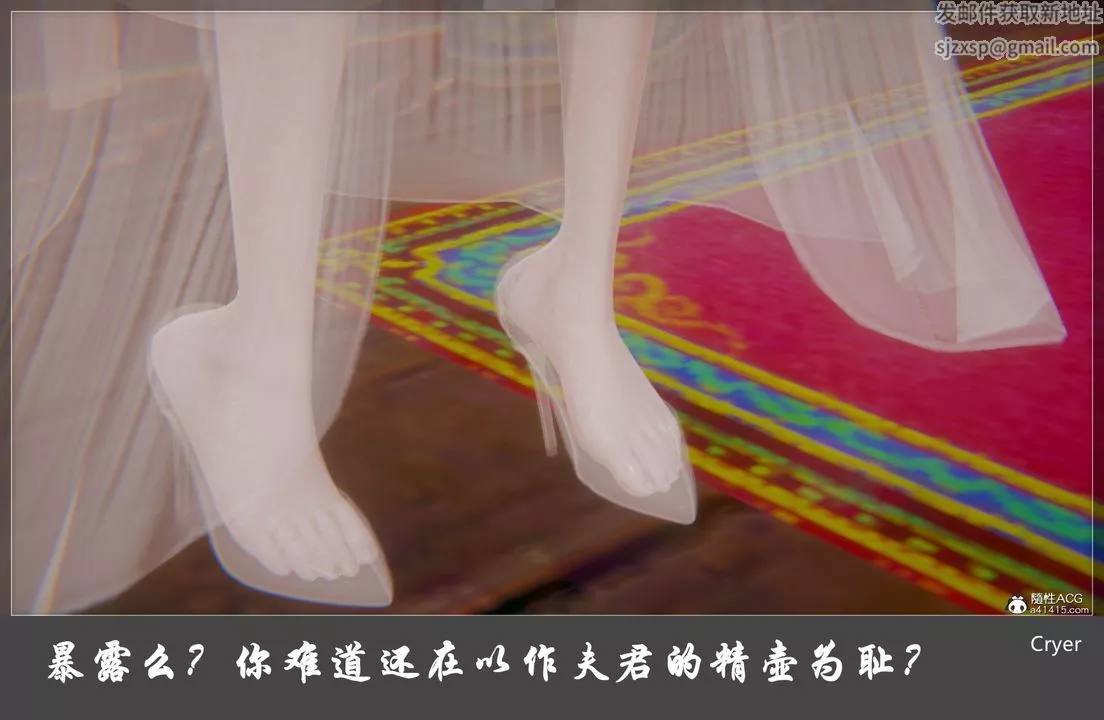 [3D]陽帝第09話