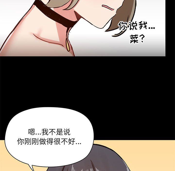 爱玩游戏的女人们第22话
