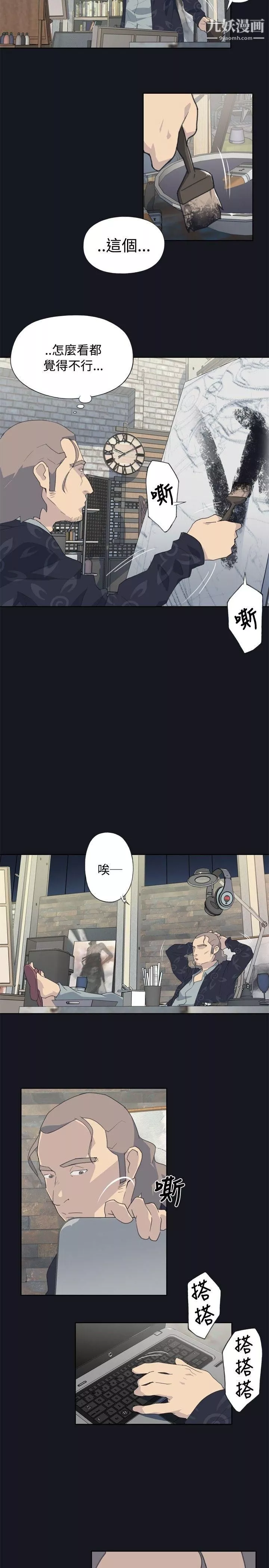 腥紅之壁第1話