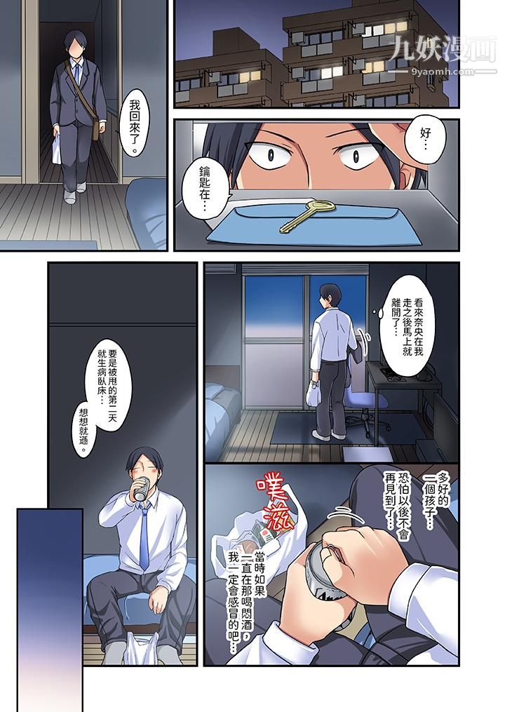 和出走少女的全力濕身SEX～套套用光前，能在你家避雨嗎？第3話
