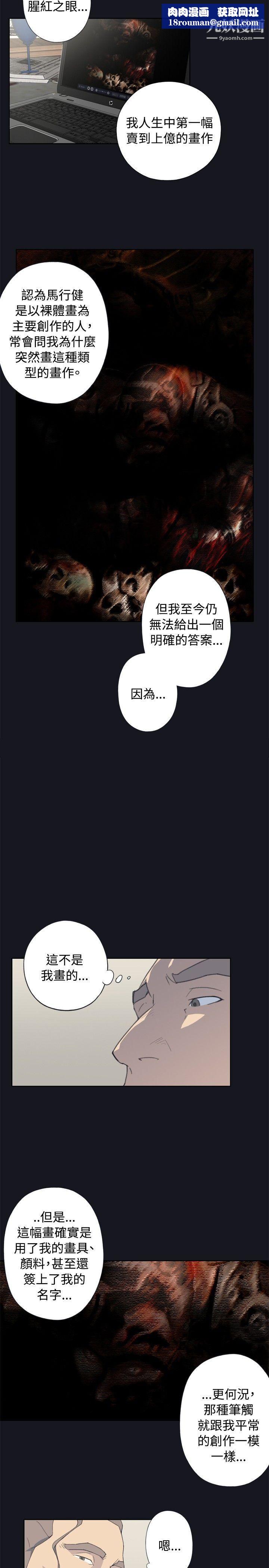 腥红之壁第1话