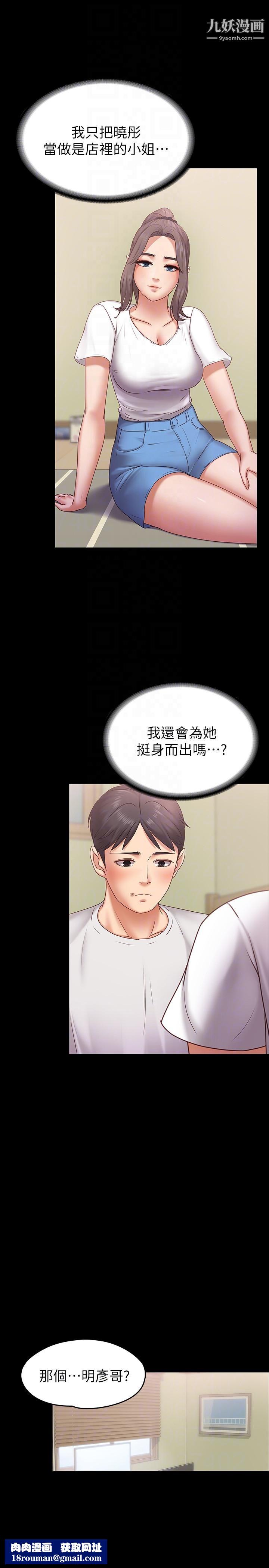 按摩妹女友第6话-开始搞暧昧