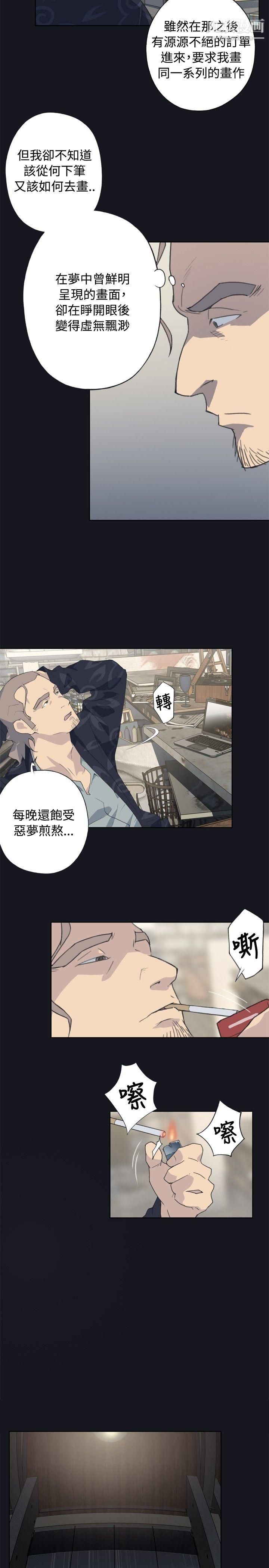 腥红之壁第1话